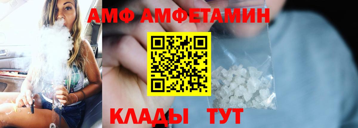Амфетамин Розовый Железноводск