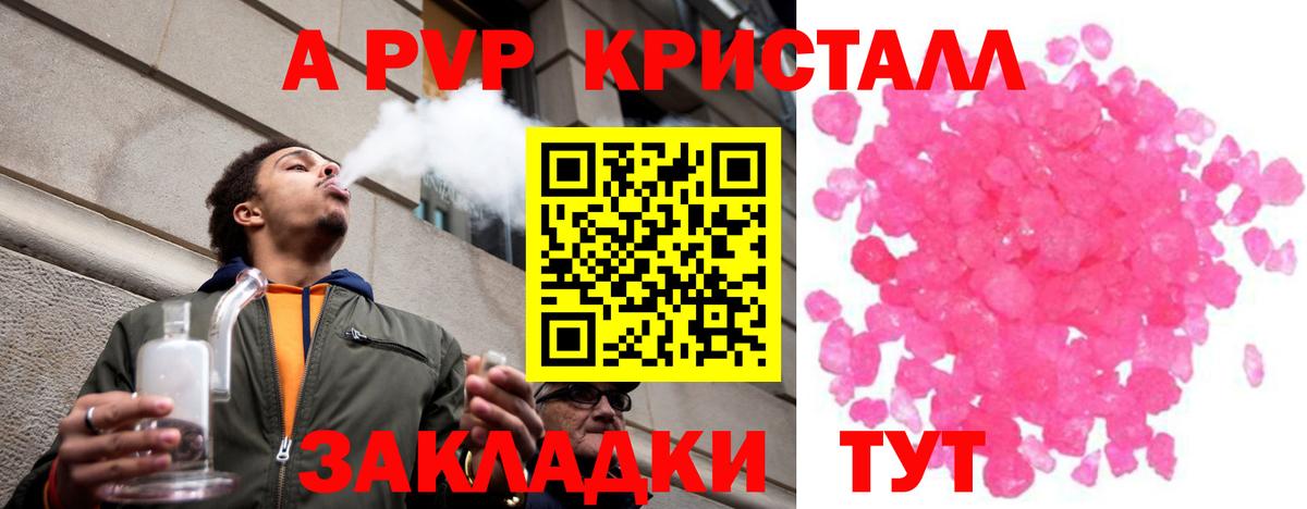 Alfa_PVP VHQ Железноводск