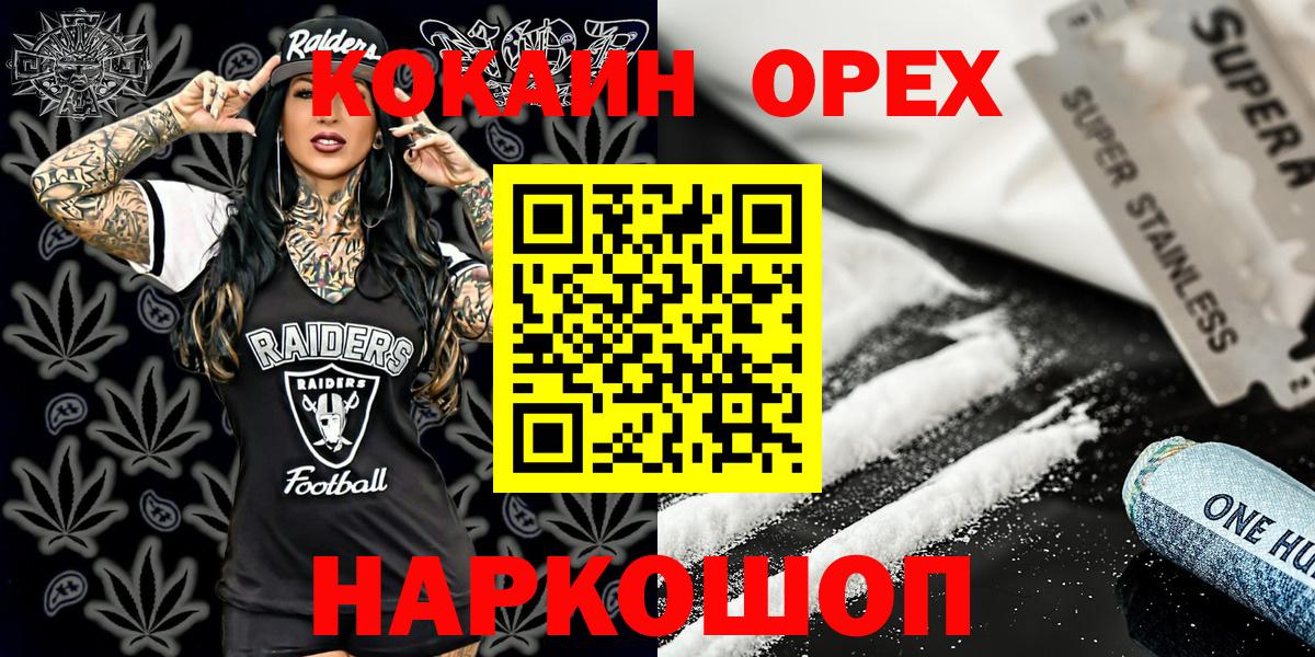 COCAIN  Вход с VPN  Железноводск  КОКАИН 98%  КОКАИН 99% 