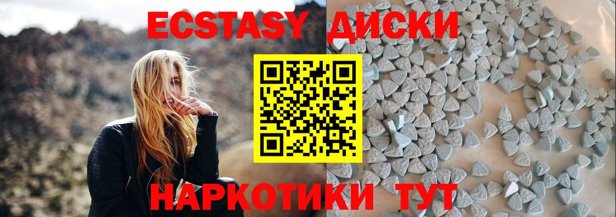 ЭКСТАЗИ  Вход с VPN  наркота  Железноводск  Экстази mix  ЭКСТАЗИ 99% 