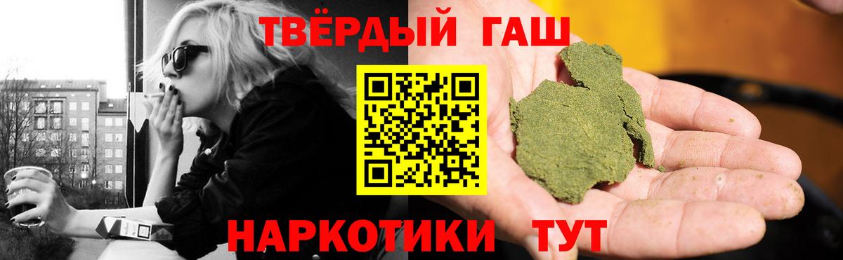 Железноводск  Гашиш AMNESIA HAZE  Вход с VPN  магазин продажи   Гашиш Premium 
