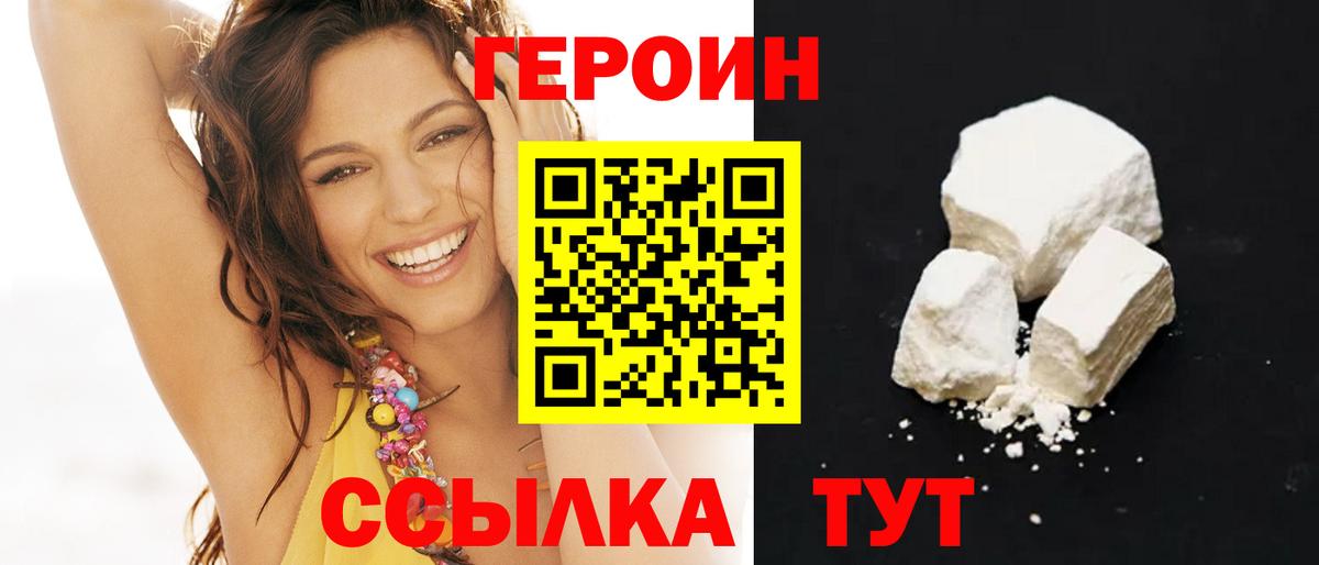 Героин афганец  Героин  Железноводск  Вход с VPN 