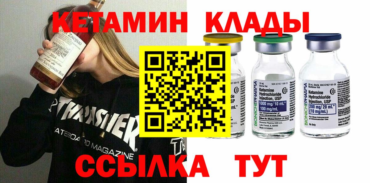 blacksprut ссылки  Кетамин ketamine  Вход с VPN  Железноводск 