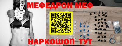 меф Краснодар