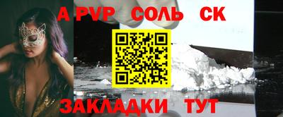 винт Краснокаменск