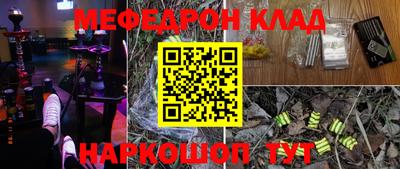 меф Краснодар