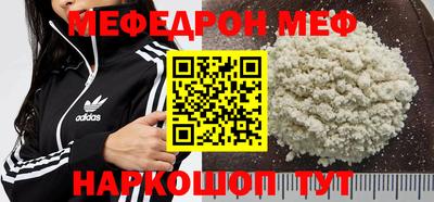 меф Краснодар