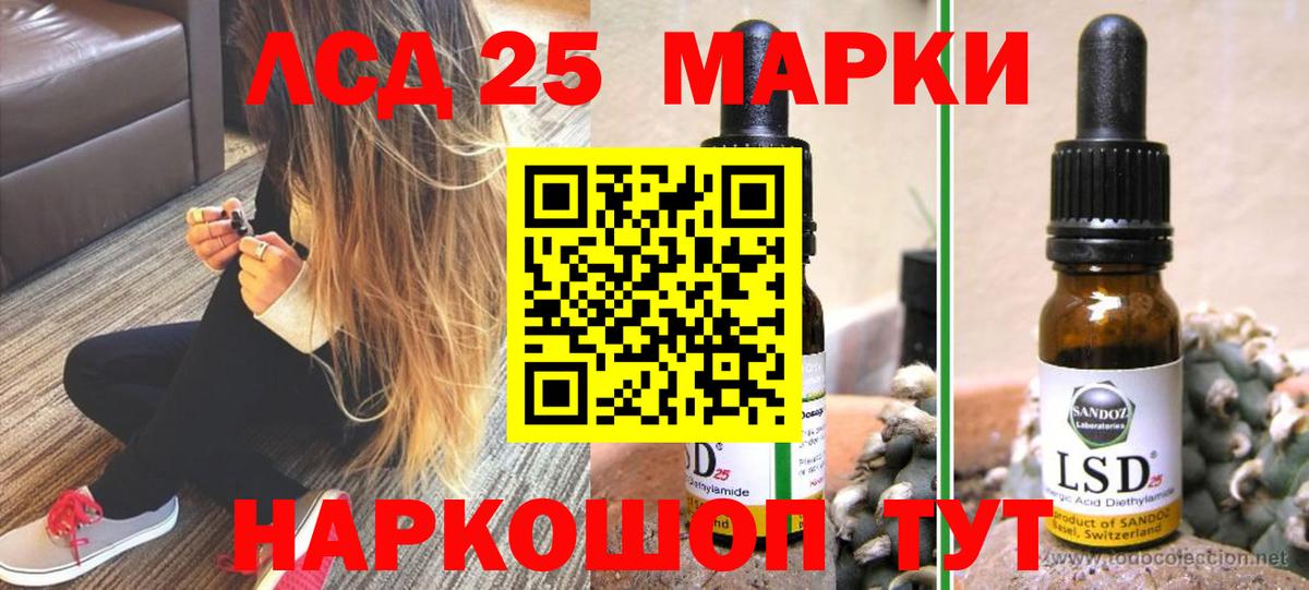 Лсд 25 экстази ecstasy  Лсд 25 экстази кислота  Железноводск  Вход с VPN 
