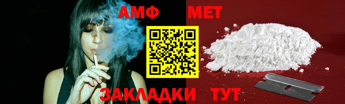 Метамфетамин пудра Железноводск