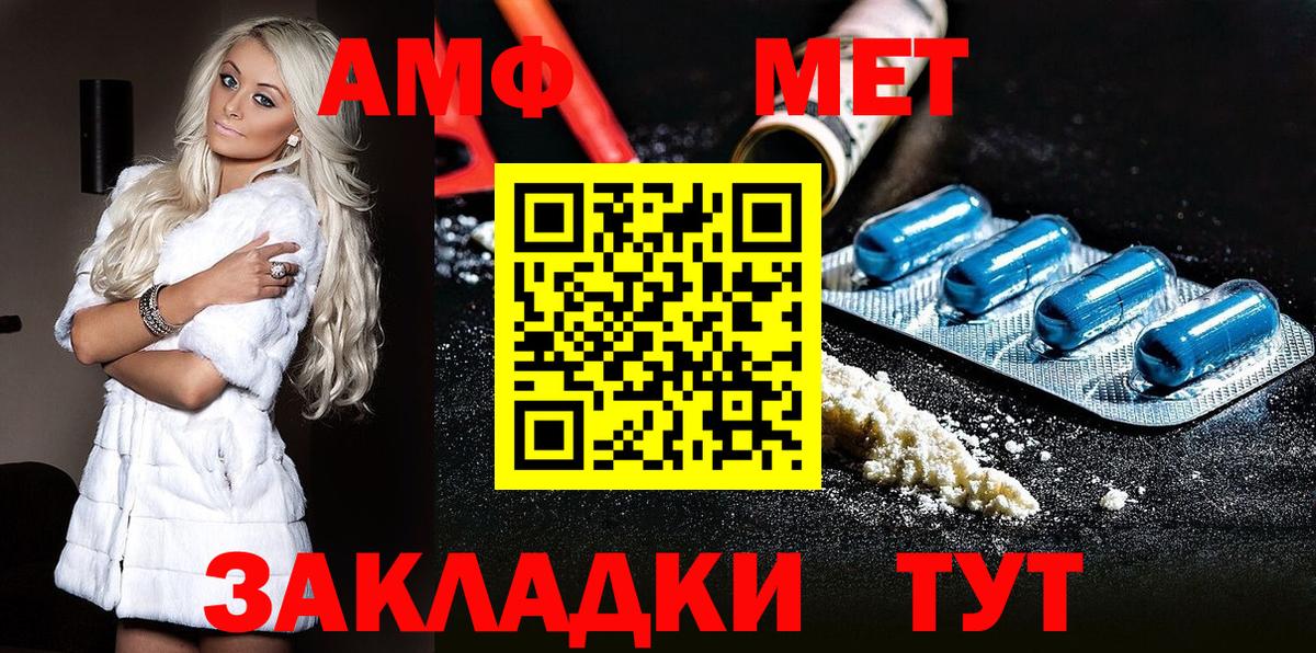 Железноводск  Метамфетамин кристалл  Метамфетамин кристалл  Вход с VPN 