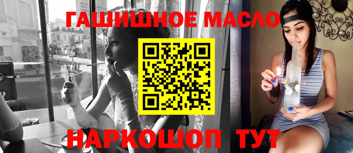 хочу   ТГК THC oil  Железноводск  кракен ONION  ТГК концентрат  Вход с VPN 